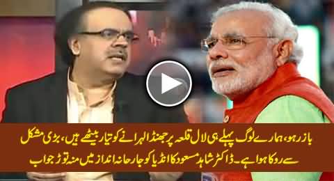 Dr. Shahid Masood's Mouth Breaking Reply to India on Its Current Attitude