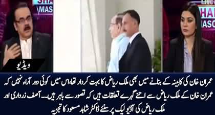 Dr. Shahid Masood's response over leaked audio call b/w Asif Zardari & Malik Riaz