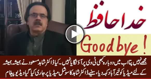 Dr. Shahid Masood Says Goodbye To Media..? Watch His Video Message on Social Media