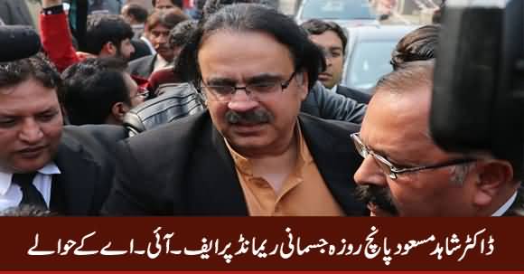 Dr. Shahid Masood Sent on Five-Day Physical Remand