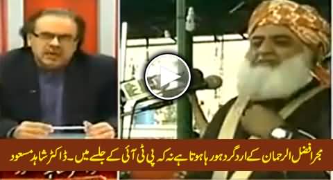 Dr. Shahid Masood Severely Criticizing Fazal ur Rehman on His Rubbish Statement About PTI Dharna