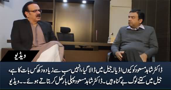 Dr. Shahid Masood Shares His Personal Experience As Prisoner of Adiala Jail