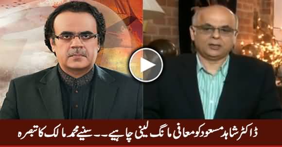 Dr. Shahid Masood Should Apologize - Listen Muhammad Malick's Analysis