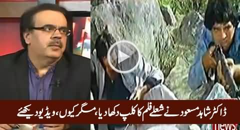 Dr. Shahid Masood Shows A Video Clip From Indian Movie Sholay, But Why, Must Watch