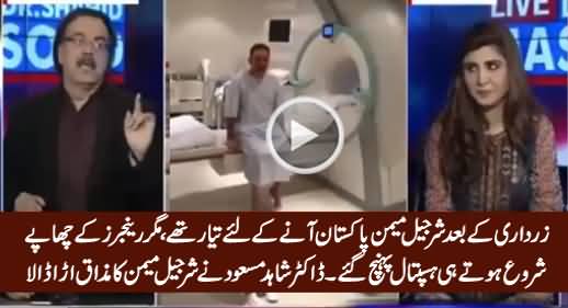 Dr. Shahid Masood Shows Sharjeel Memon's Selfie From Hospital After Rangers Raid