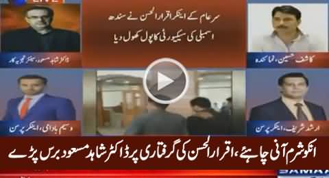 Dr. Shahid Masood Slams Sindh Govt For Arresting Iqrar Ul Hassan