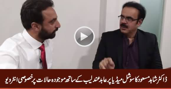 Dr. Shahid Masood Special Interview on Social Media With Abid Andaleeb