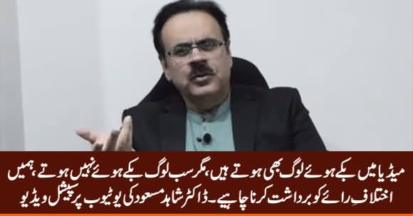 Dr. Shahid Masood Special Video on His Youtube Channel Regarding Accountability of Media