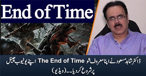 Dr. Shahid Masood starts his famous show 