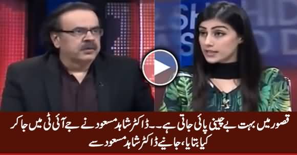 Dr. Shahid Masood Talks About His Today's Appearance Before JIT in Kasur Case