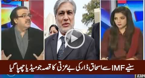 Dr. Shahid Masood Telling A Censored Story How IMF Insulted Ishaq Dar