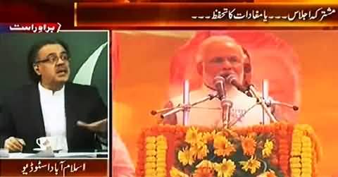 Dr. Shahid Masood Telling How India Struggling For Better International Relations