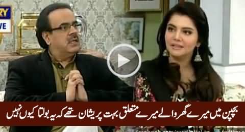 Dr. Shahid Masood Telling How Shy & Reticent He Was in His Childhood