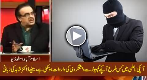 Dr. Shahid Masood Telling How Your Computer Can Be Used For Terrorism Without Your Knowledge