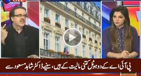 Dr. Shahid Masood Telling In Detail About Two Hotels PIA Owns