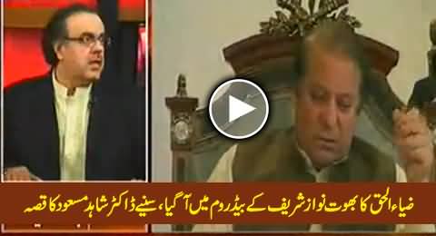 Dr. Shahid Masood Telling Interesting Story of Ghosts Visit to Nawaz Sharif's Bed Room