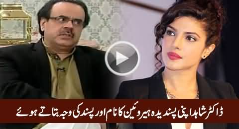 Dr. Shahid Masood Telling The Name of His Favourit Bollywood Heroine