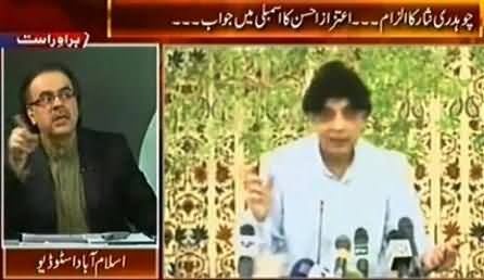 Dr. Shahid Masood Telling the Possible Outcome of Ch. Nisar's Press Conference Tomorrow