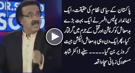 Dr. Shahid Masood Telling The Reality of Pakistan's Political System By Sharing A True Story