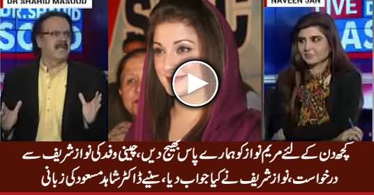 Dr. Shahid Masood Telling What Chinese Delegation Said About Maryam Nawaz