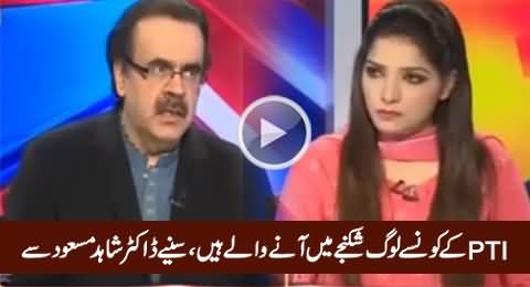 Dr. Shahid Masood Telling Which PTI Members Are Going To Be In Trouble Soon