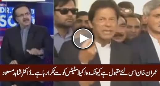 Dr. Shahid Masood Telling Why Imran Khan & General Raheel Sharif Are Popular in Pakistan