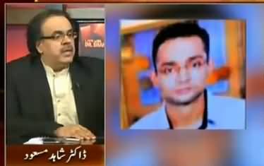 Dr. Shahid Masood Telling Why Scotland Yard Team Is Coming To Pakistan