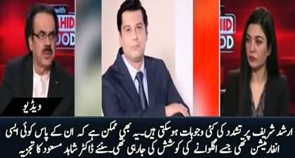 Dr. Shahid Masood tells possible reasons behind torture on Arshad Sharif