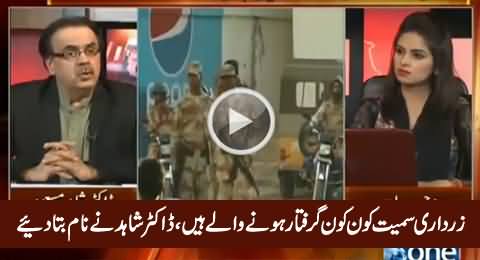 Dr. Shahid Masood Tells The Names Which Are Going To Be Arrested in Next Few Days