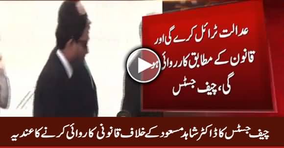 Dr. Shahid Masood Will Be Punished As Per Law - Chief Justice Saqib Nisar