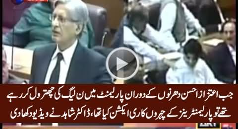Dr Shahid Shows Reactions of Other Parliamentarians When Aitzaz Ahsan Was Insulting Ch. Nisar During Dharna