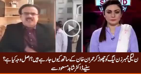 Dr. Shahid Masood Reveals Why PMLN Members Meeting Imran Khan