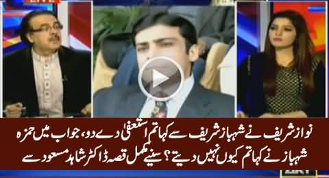 Dr. Shaihd Masood Telling Shocking Details of Rift in Sharif Family