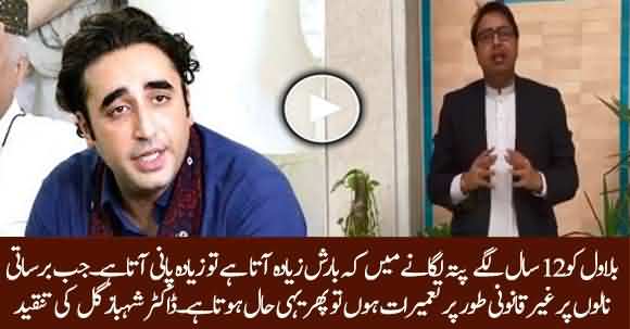 Dr Shehbaz Gill Showed Mirror To PPP Leadership Over Worst Situation Of Karachi After Rain