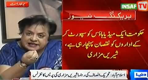 Dr. Shireen Mazari Press Conference Against Geo Group - 22nd May 2014