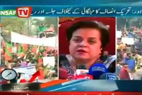 Dr. Shireen Mazari Talking to Express News on PTI Protest in Lahore - 22nd December 2013