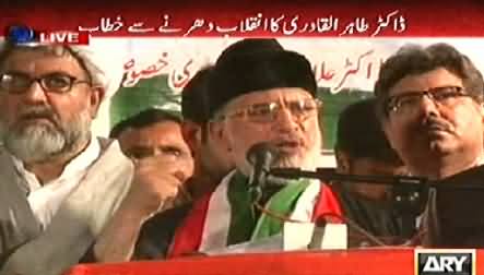 Dr. Tahir uل Qadri Speech at PAT Inqilab March, 7PM - 19th September 2014
