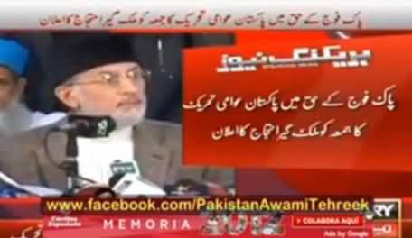 Dr. Tahir ul Qadri Announces Protest on Friday To Show Solidarity with Pak Army