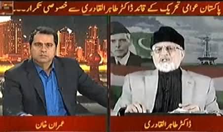 Dr. Tahir ul Qadri Bashing Nawaz Sharif Due to His Nepotism Policy