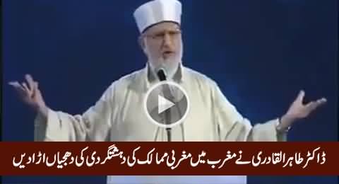 Dr Tahir-ul-Qadri Blasts on Western Countries Terrorism In Front of West