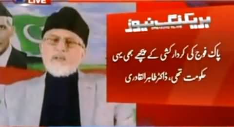 Dr. Tahir ul Qadri Complete Press Conference About Today's Incident - 17th June 2014