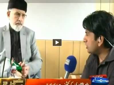 Dr. Tahir ul Qadri Exclusive Talk with Samaa News - 5th September 2014