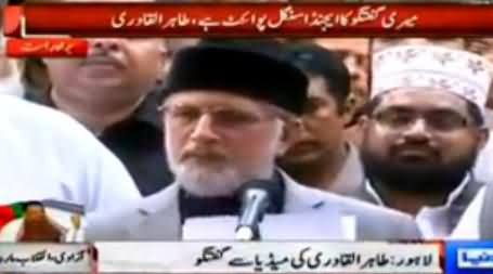 Dr. Tahir ul Qadri Full Press Conference in Lahore - 12th August 2014