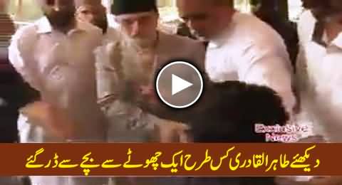 Dr. Tahir ul Qadri Gets Afraid By A Little Child and Suddenly Jumps Back