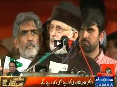 Dr. Tahir ul Qadri Gets Frustrated on The Failure of Sound System, Interesting Video