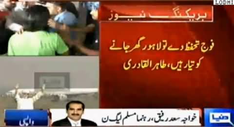 Dr. Tahir ul Qadri Has Hijacked the Plane - Khawaja Saad Rafique Talking to Media