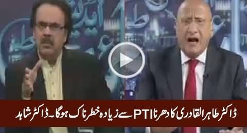 Dr. Tahir ul Qadri Ka Dharna PTI Se Ziada Khatarnaak Hoga - Dr. Shahid Masood