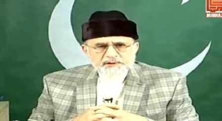 Dr. Tahir ul Qadri Press Conference – 20th January 2013