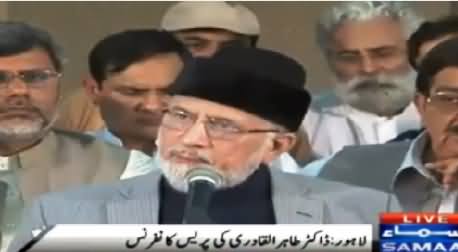 Dr. Tahir ul Qadri Press Conference About Operation and IDPs - 24th June 2014