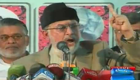 Dr. Tahir ul Qadri Press Conference About Revolution in Minhaj ul Quran Office